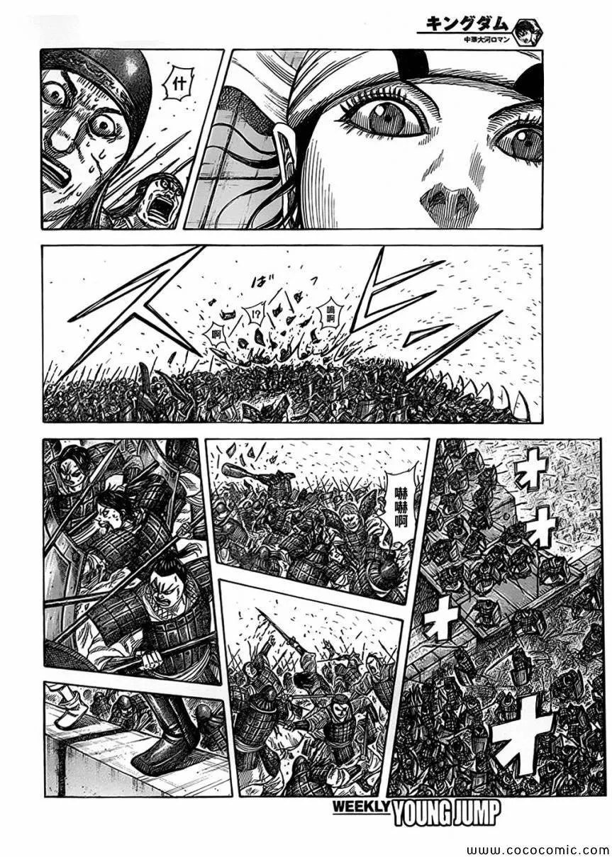 第375话 第4页