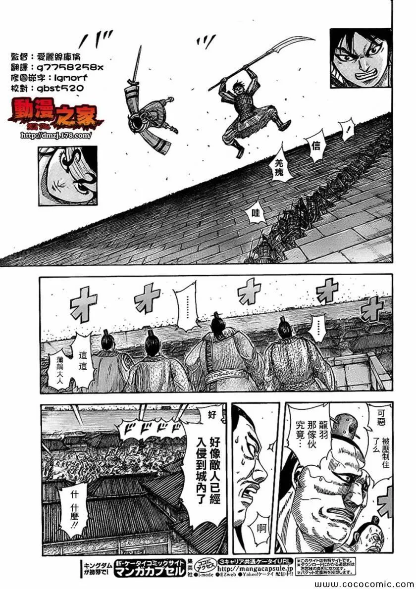 第375话 第5页