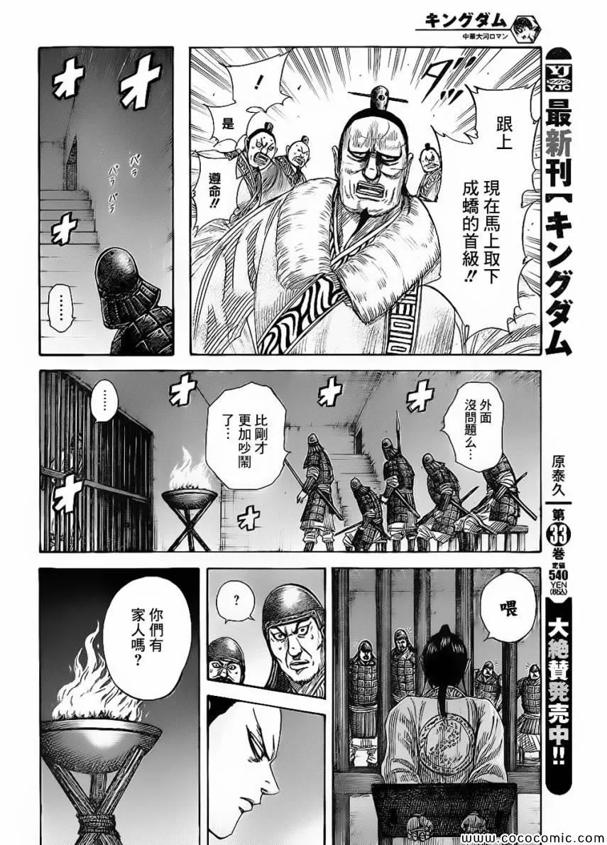 第375话 第6页