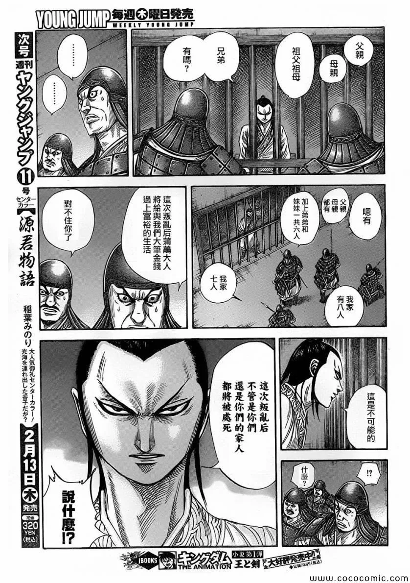 第375话 第7页