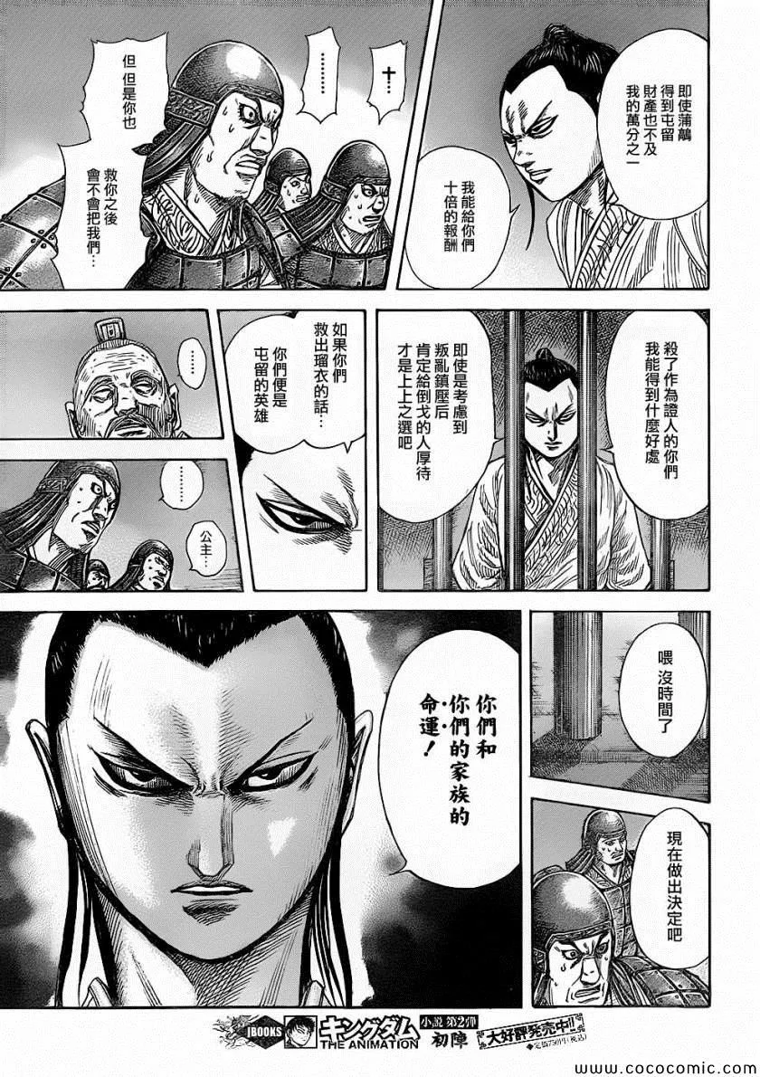 第375话 第9页
