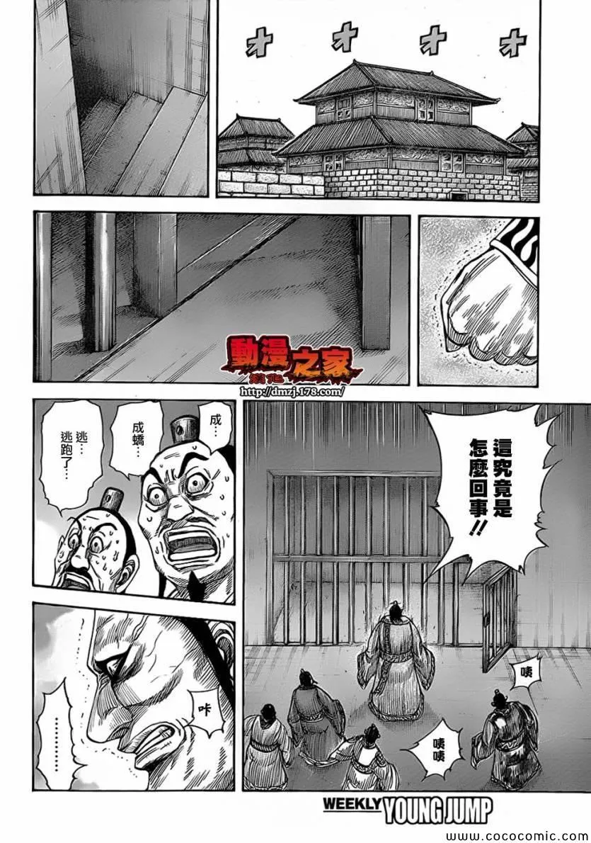 第375话 第10页