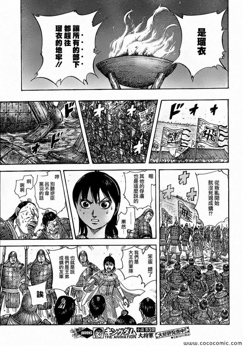 第375话 第11页