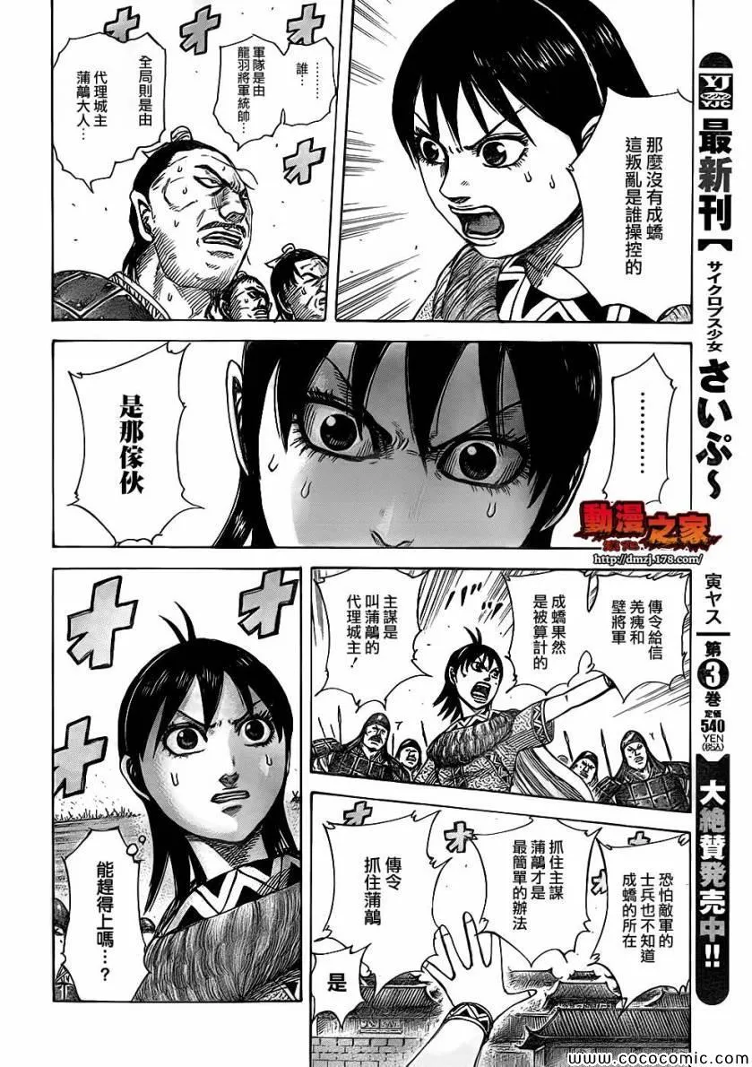 第375话 第12页