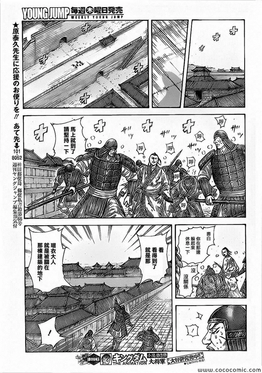 第375话 第13页