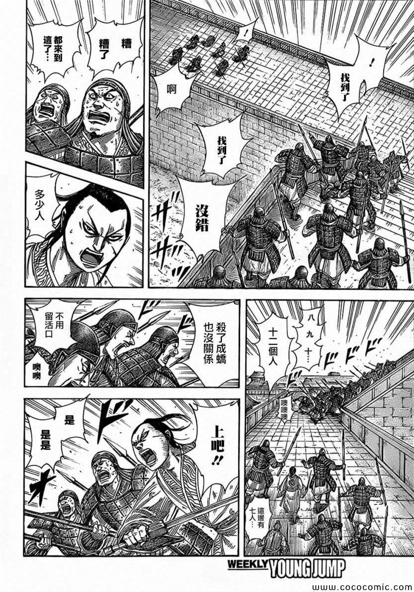 第375话 第14页