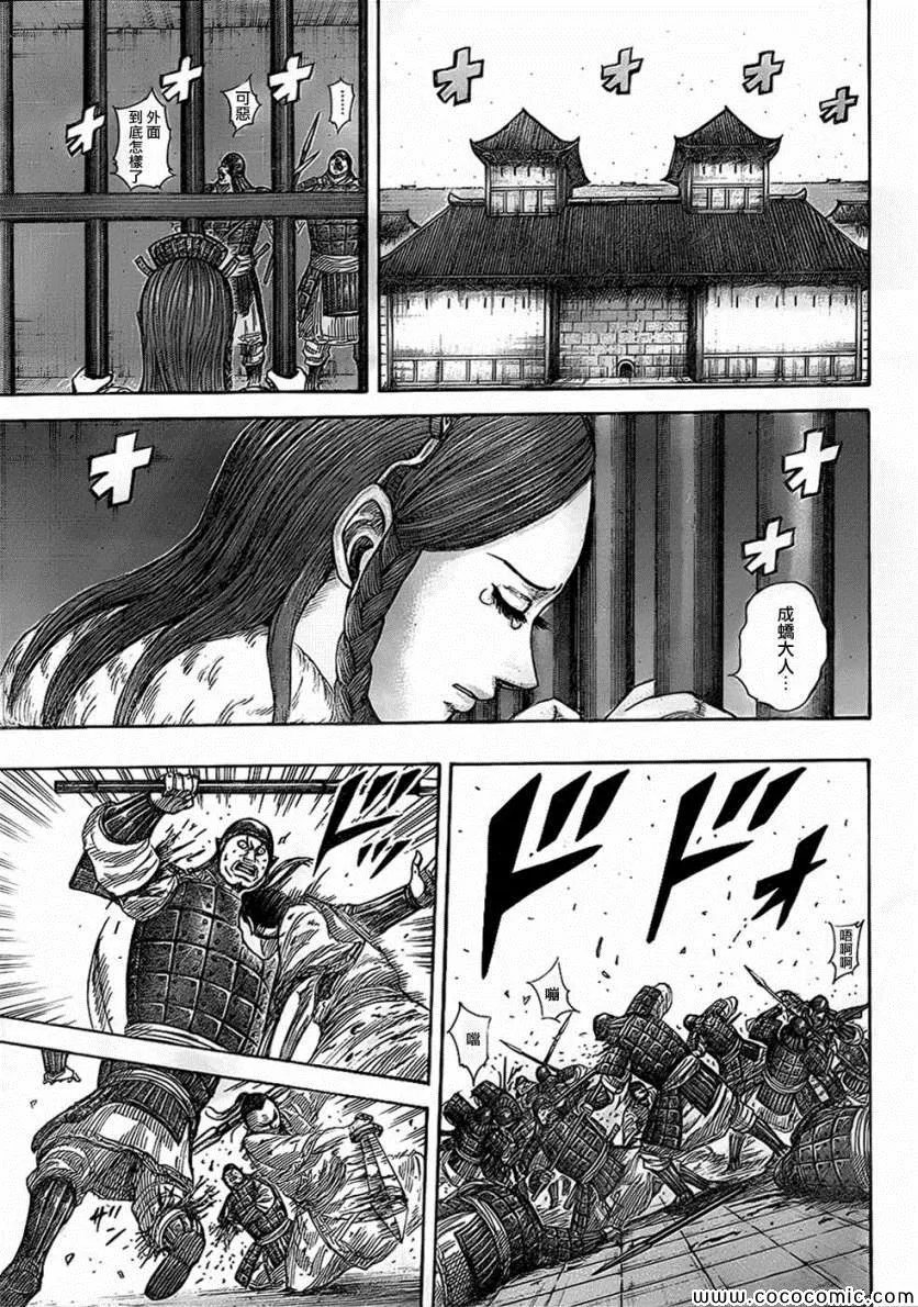 第375话 第15页