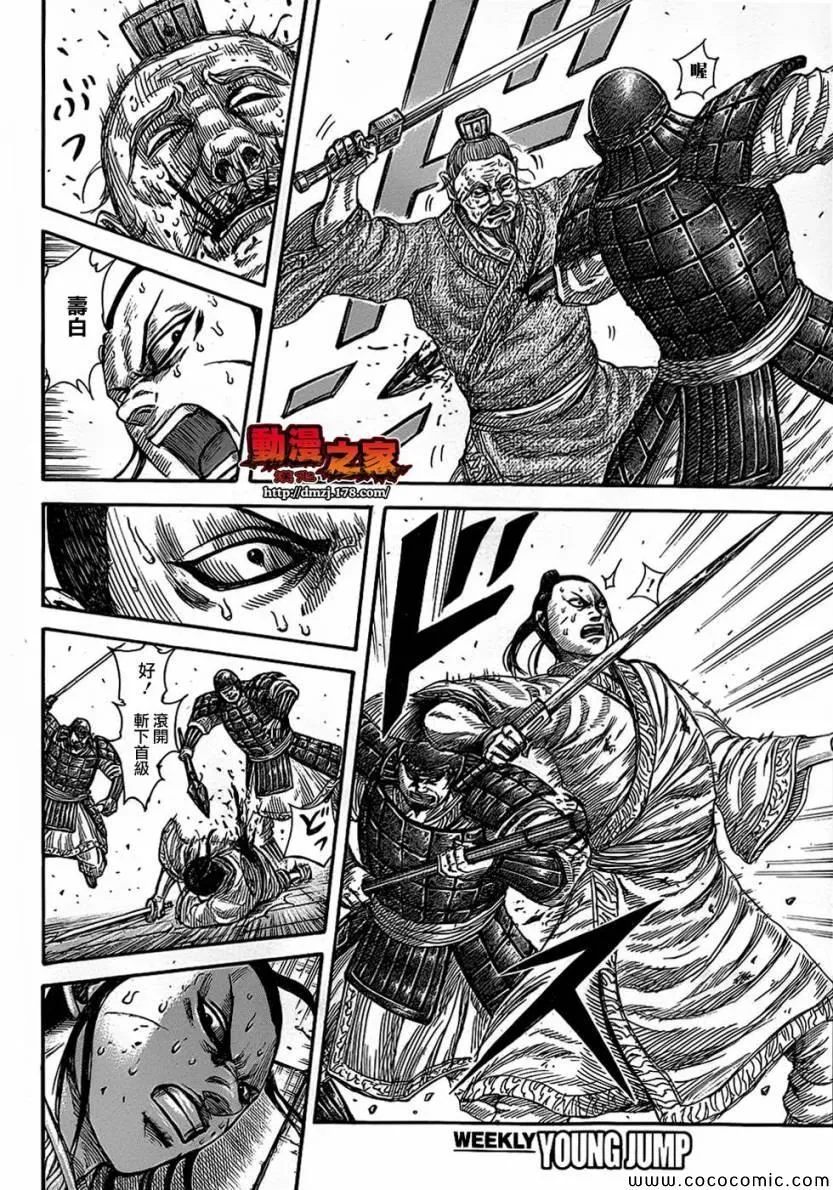 第375话 第16页