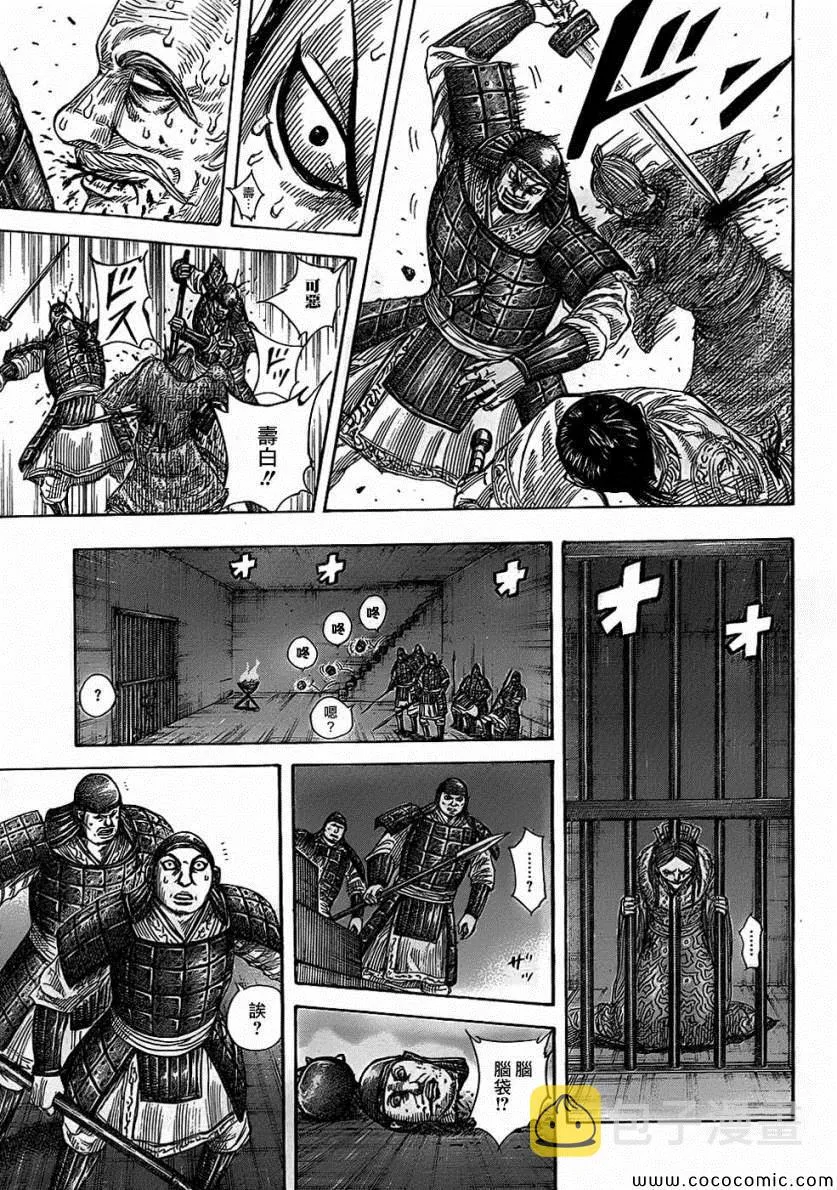 第375话 第17页
