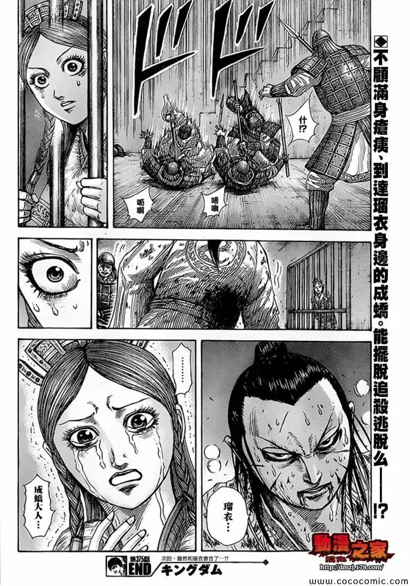 第375话 第18页