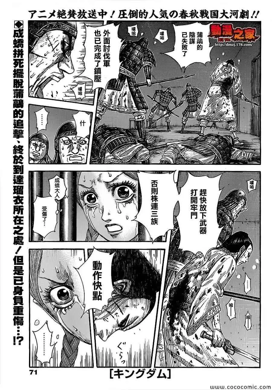第376话 第1页