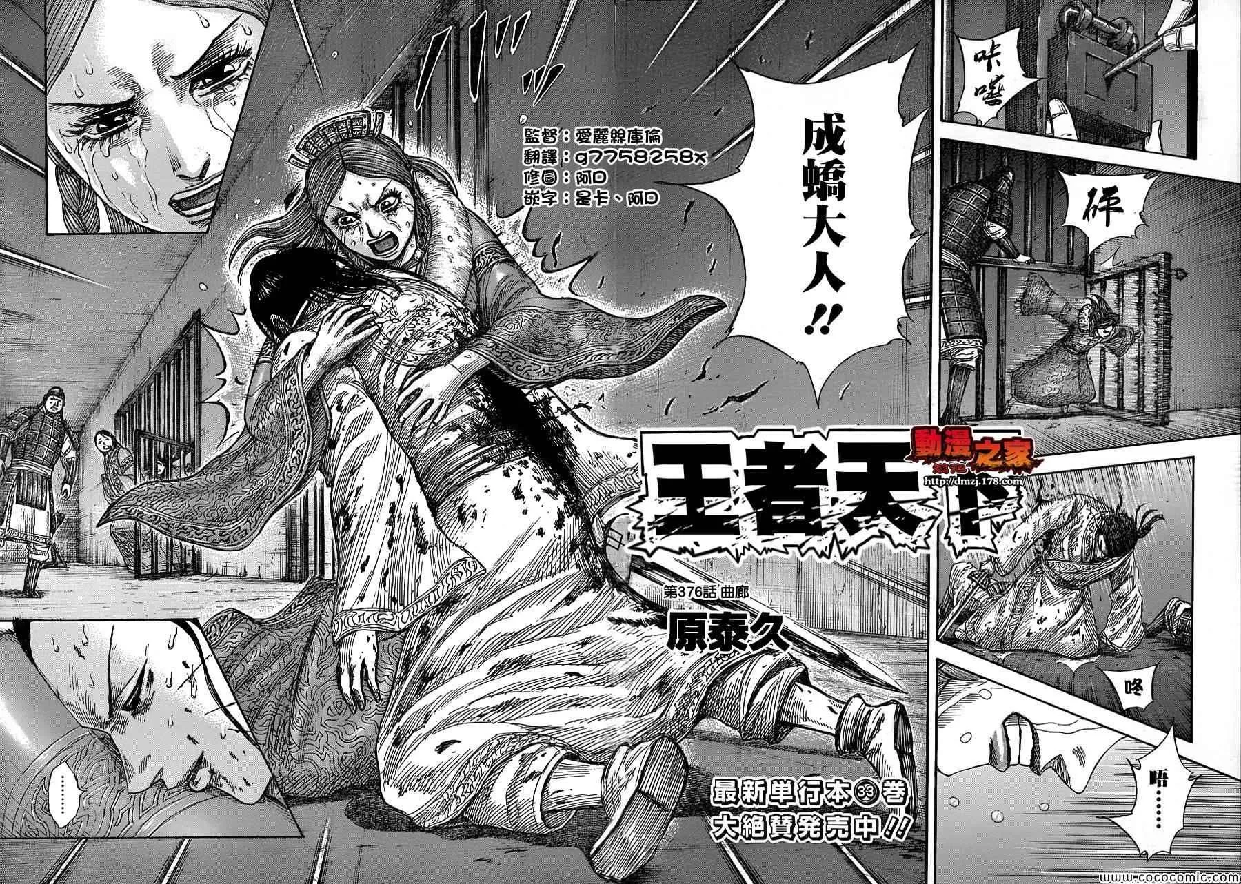 第376话 第2页