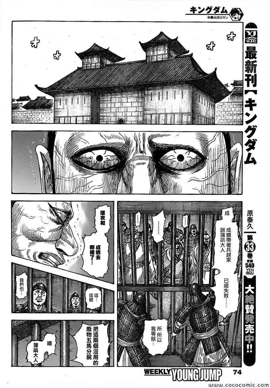 第376话 第3页