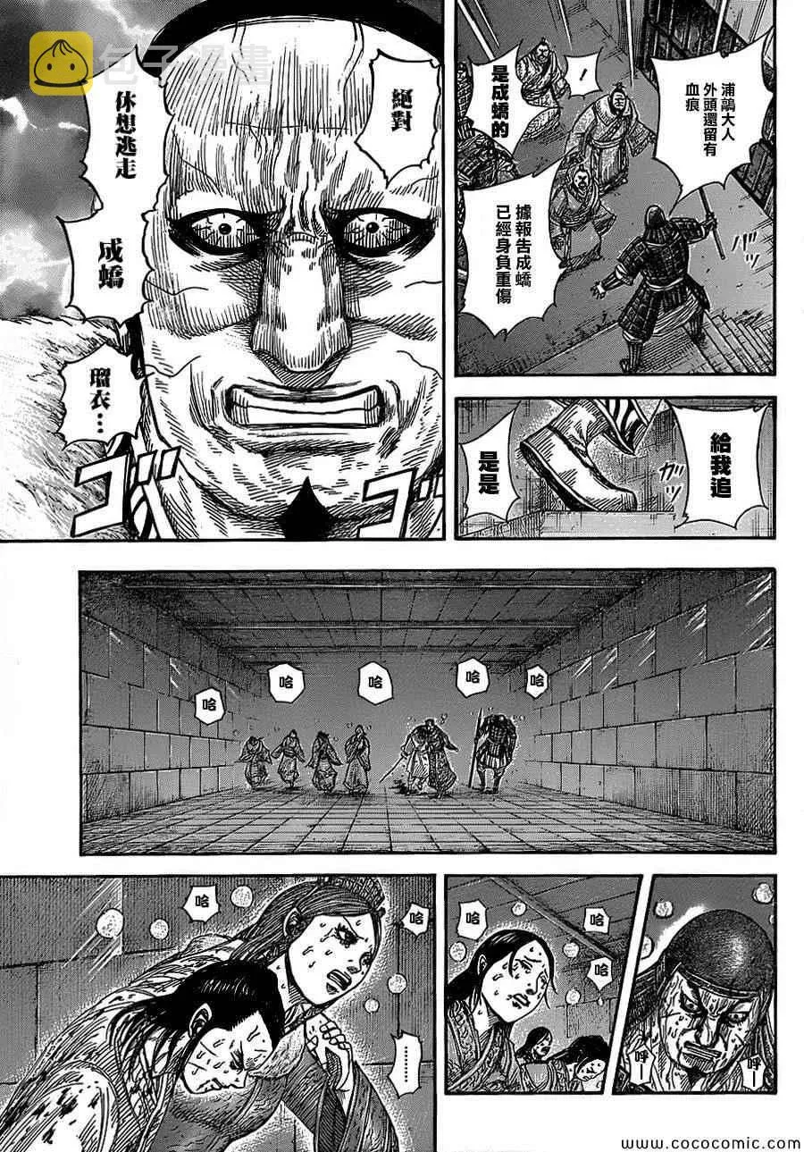 第376话 第4页