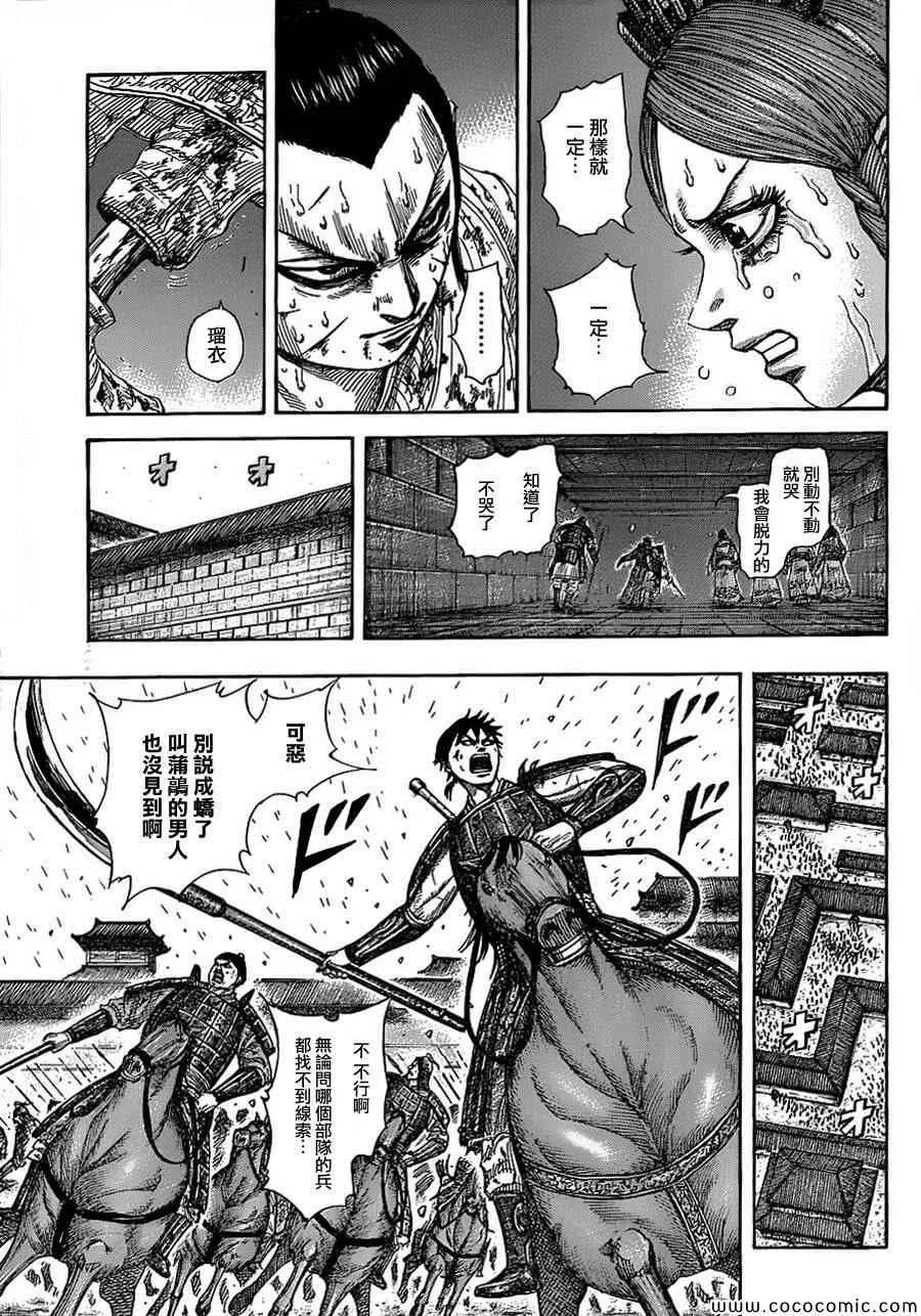 第376话 第6页