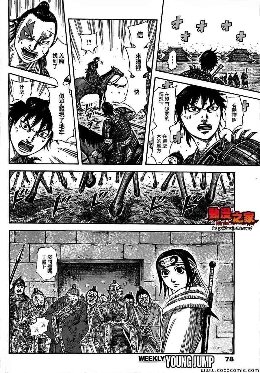 第376话 第7页
