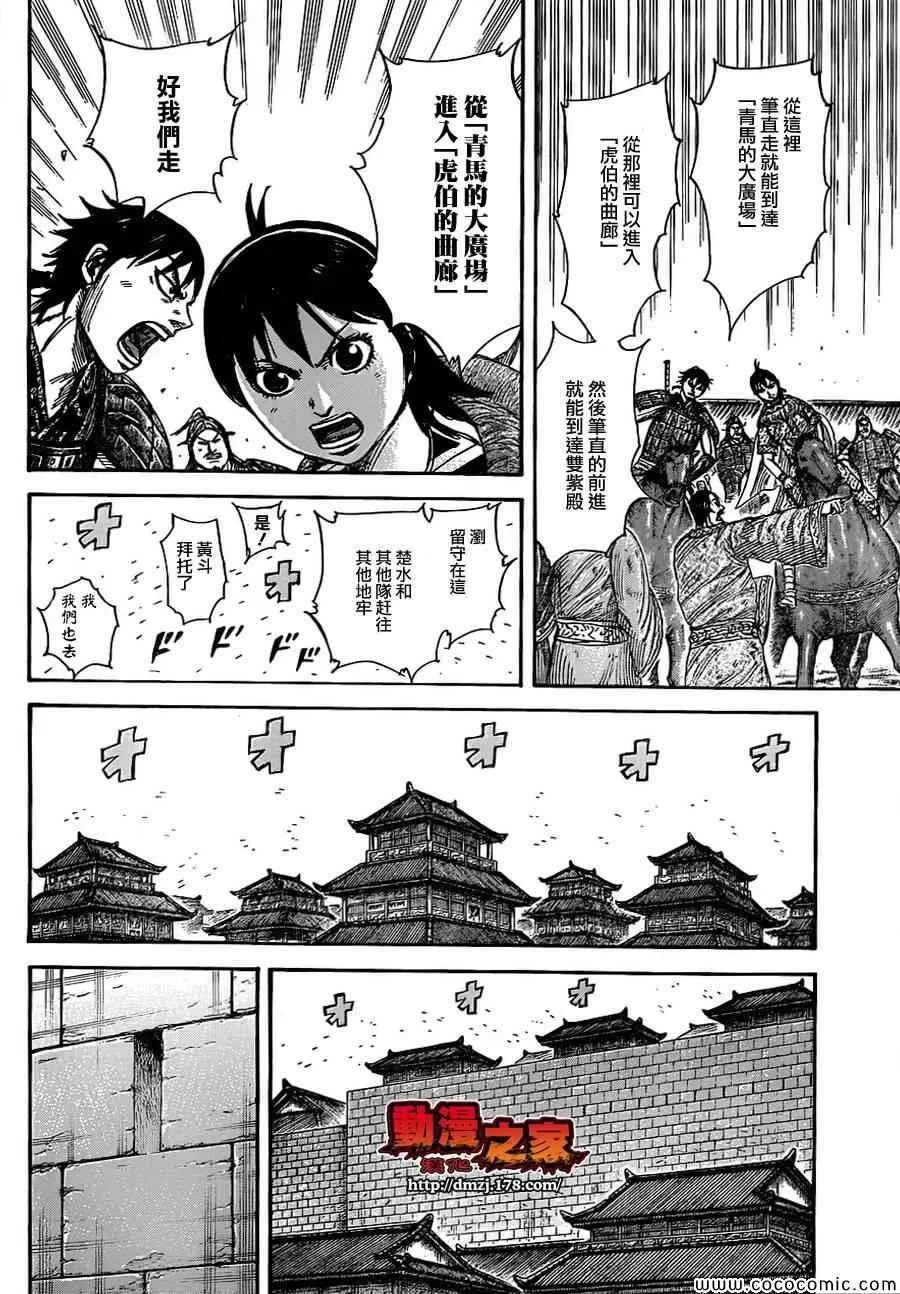 第376话 第9页