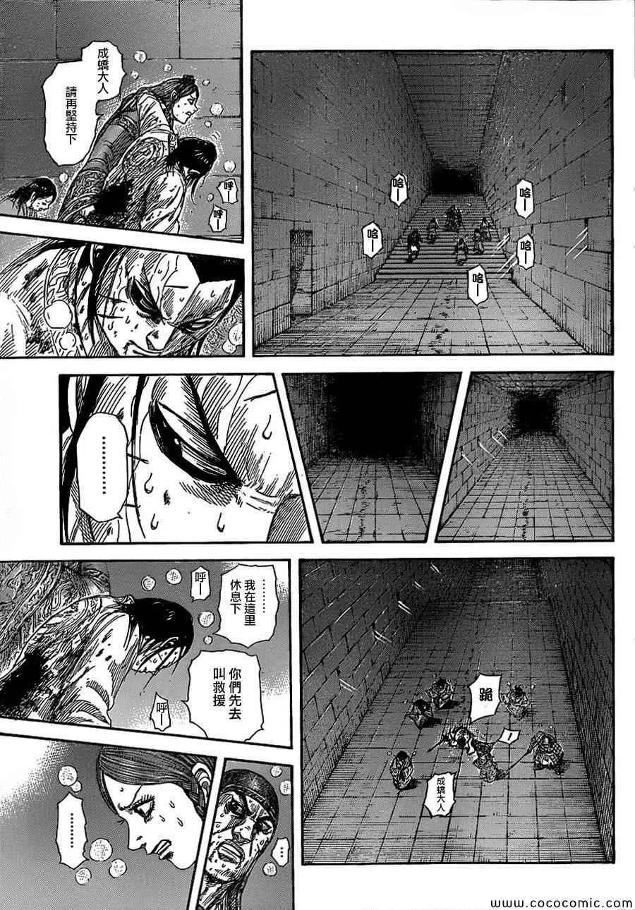 第376话 第10页