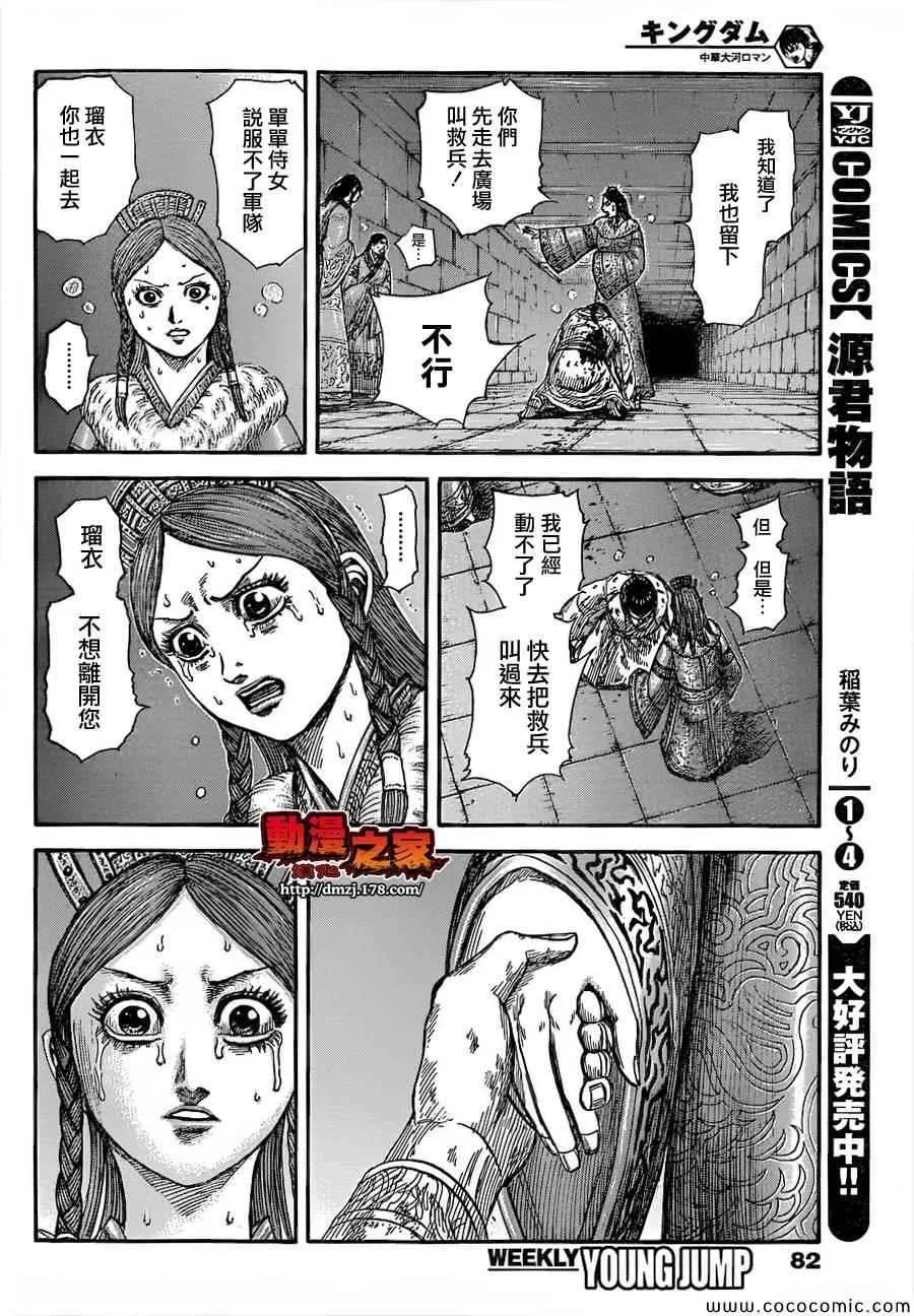 第376话 第11页