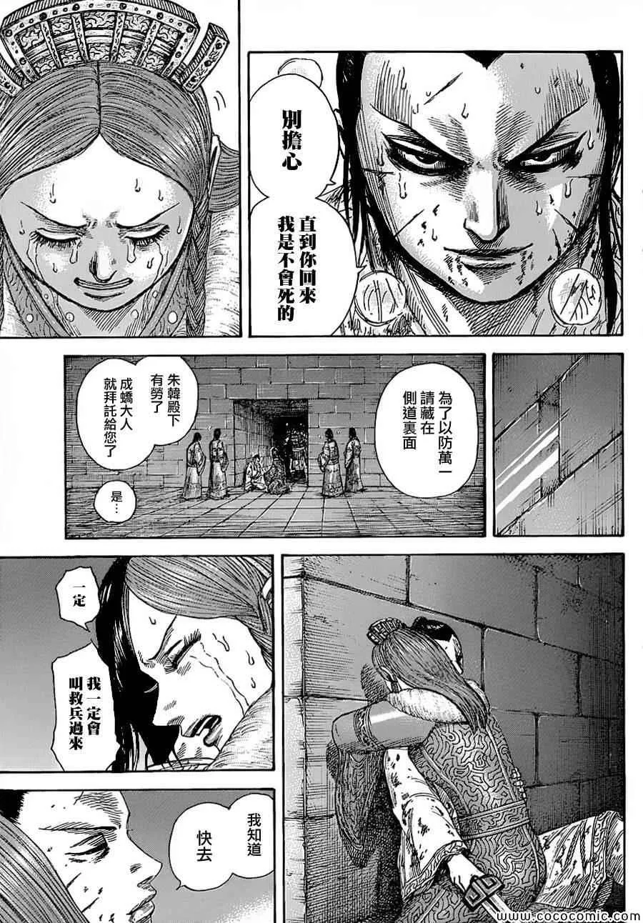 第376话 第12页