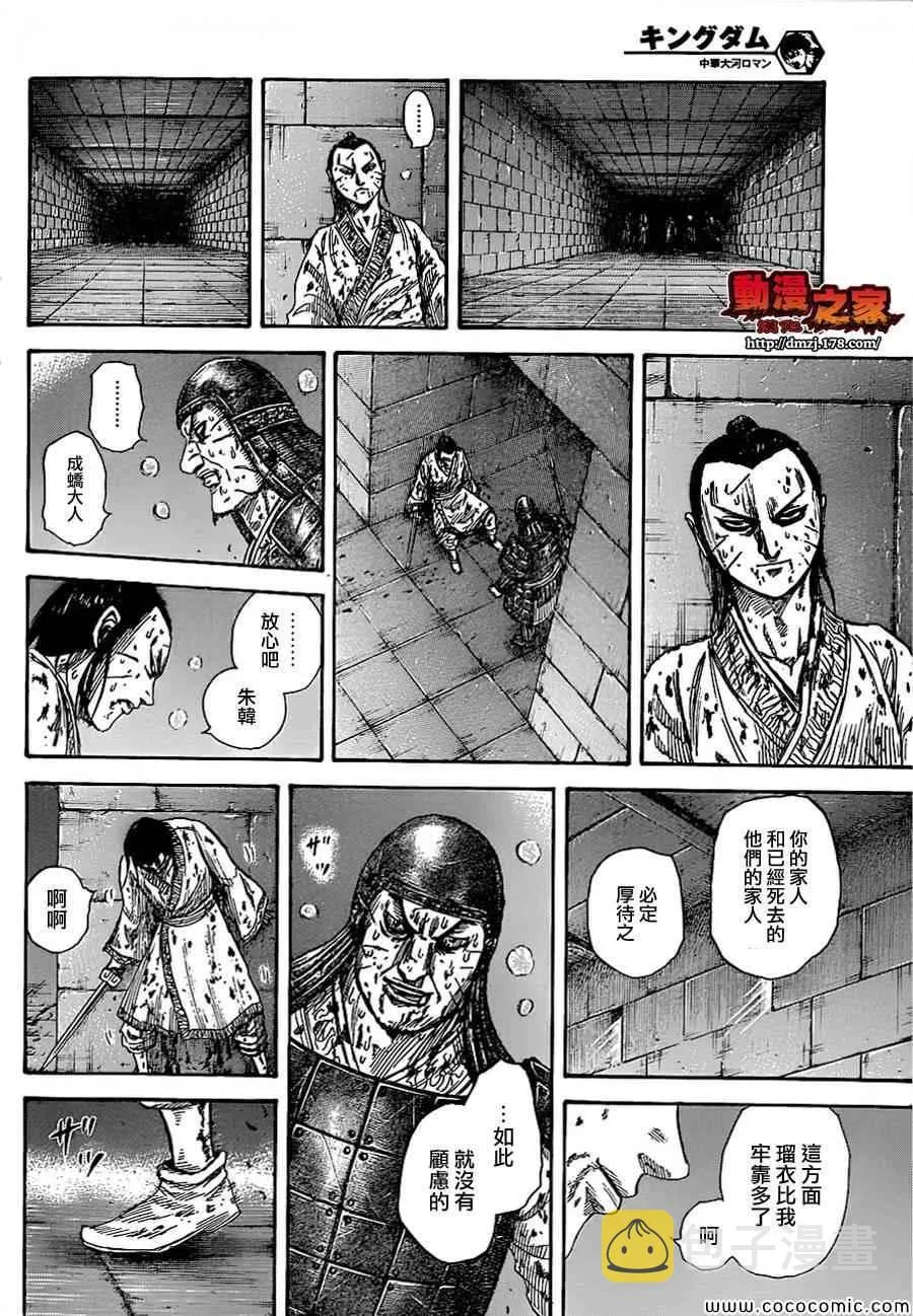 第376话 第13页