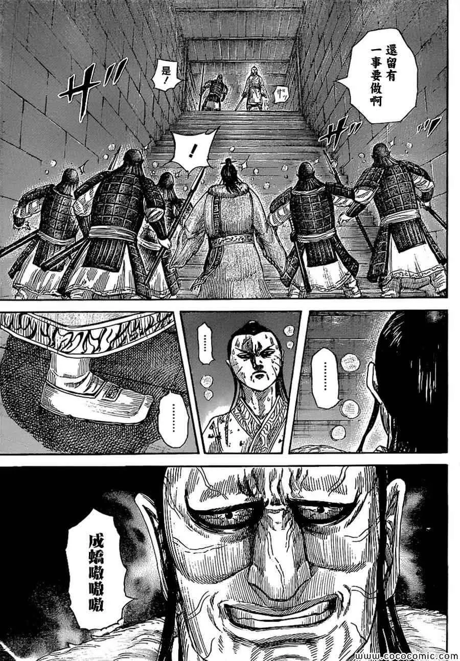 第376话 第14页