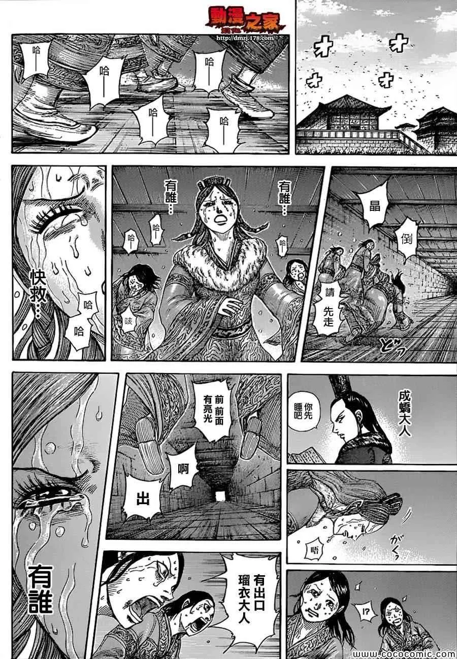 第376话 第15页
