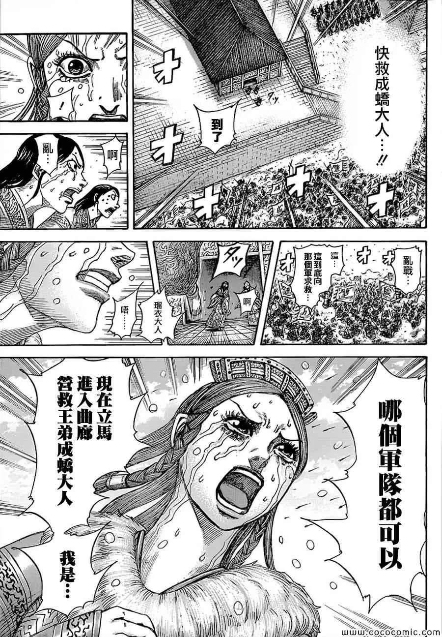 第376话 第16页