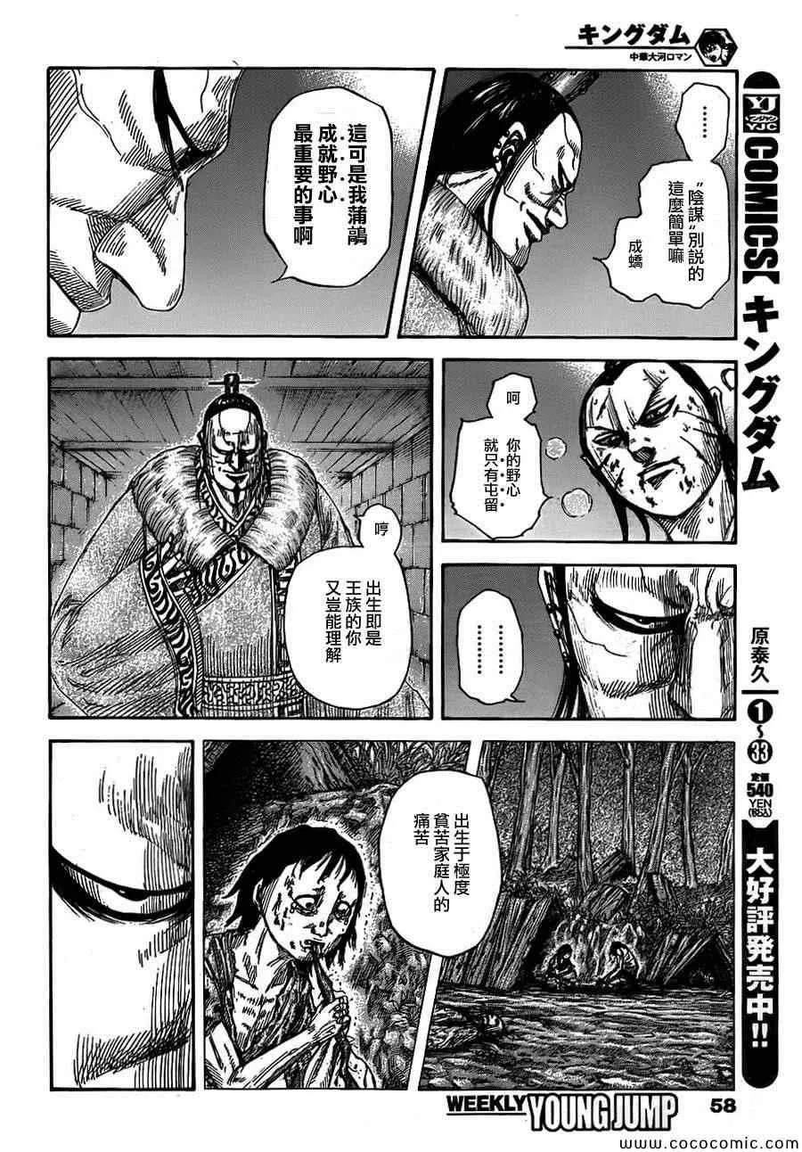 第377话 第2页