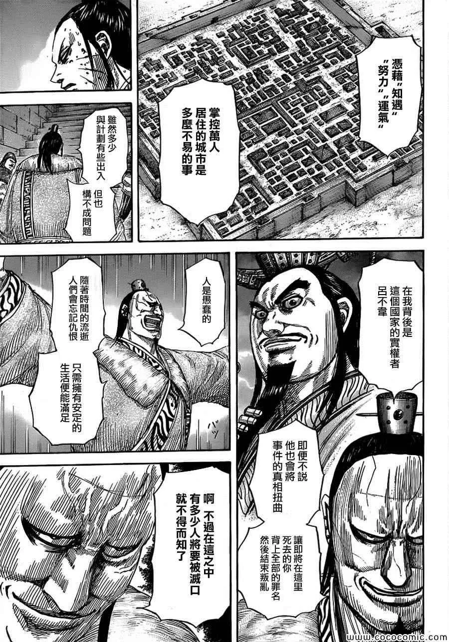 第377话 第3页