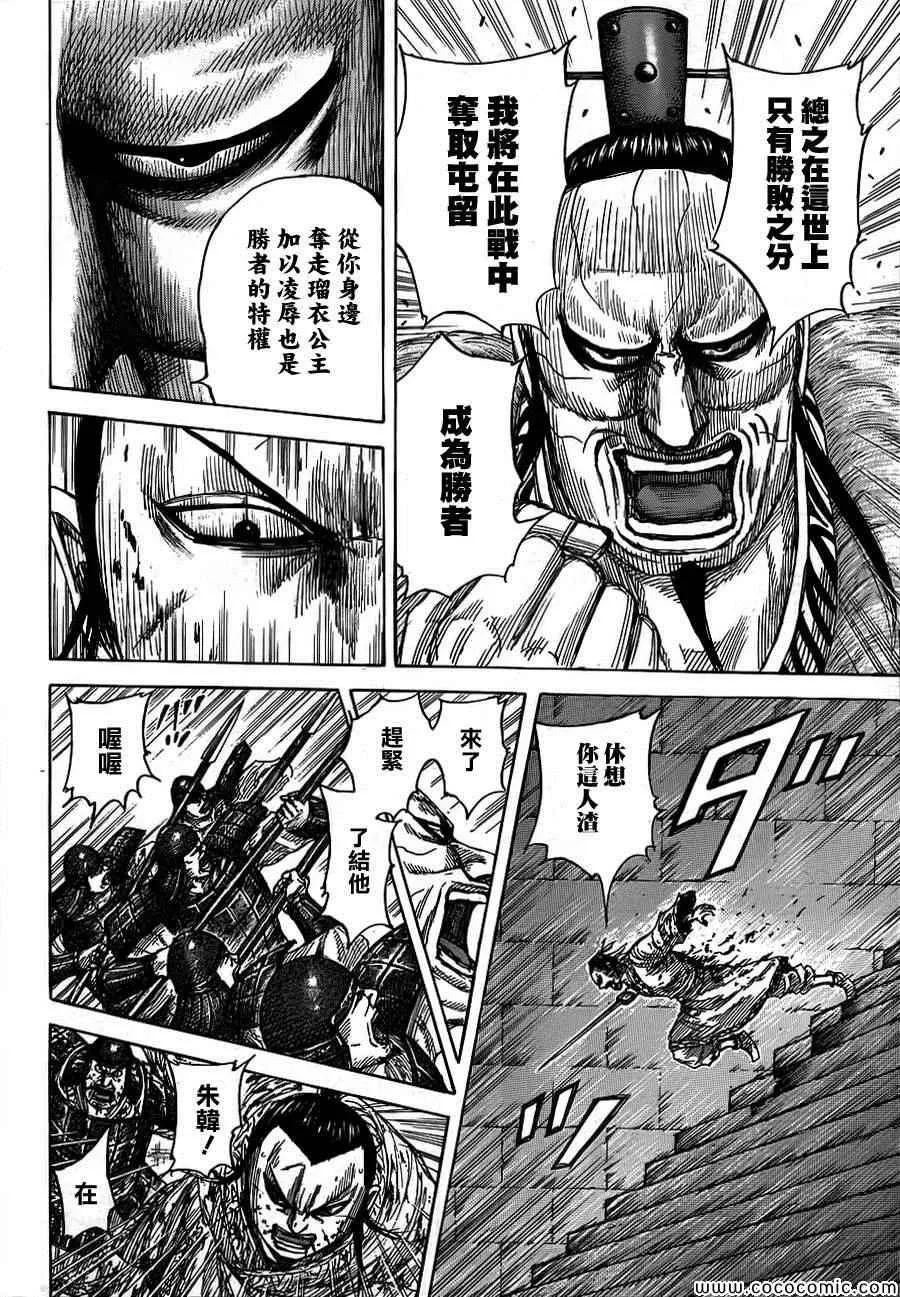 第377话 第4页