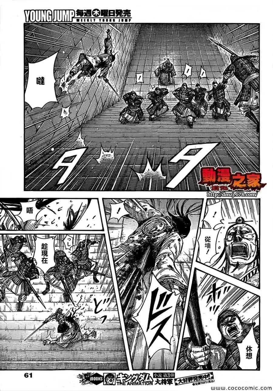 第377话 第5页