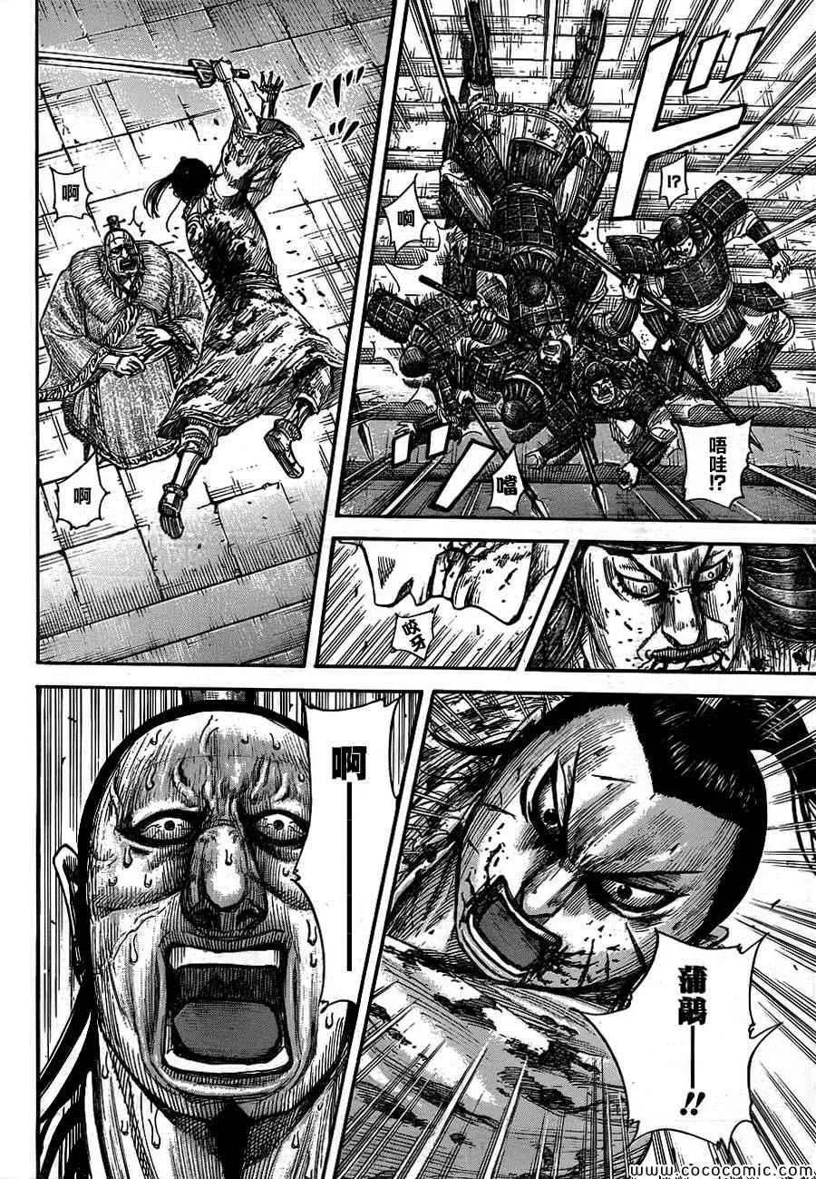 第377话 第6页