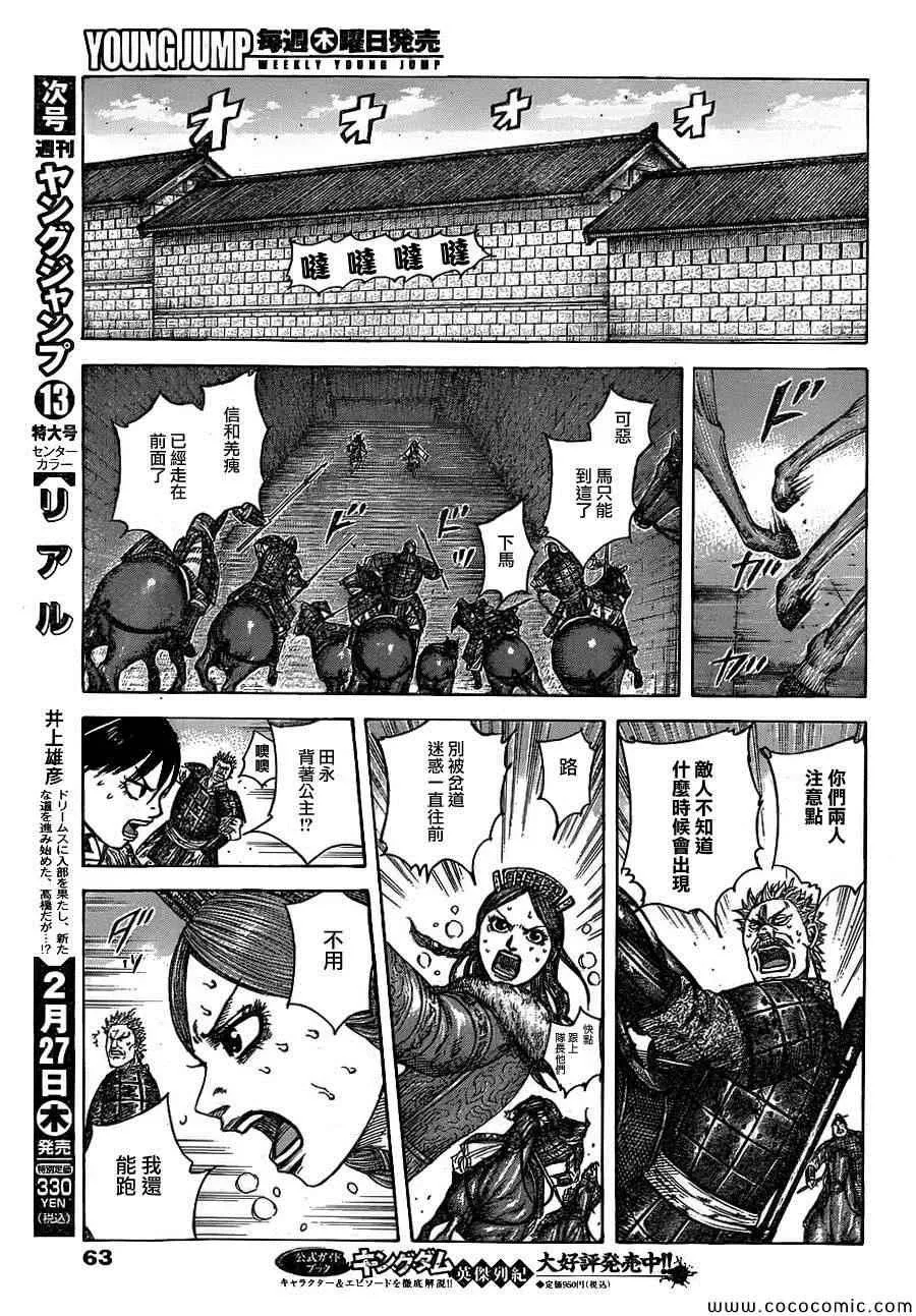 第377话 第7页