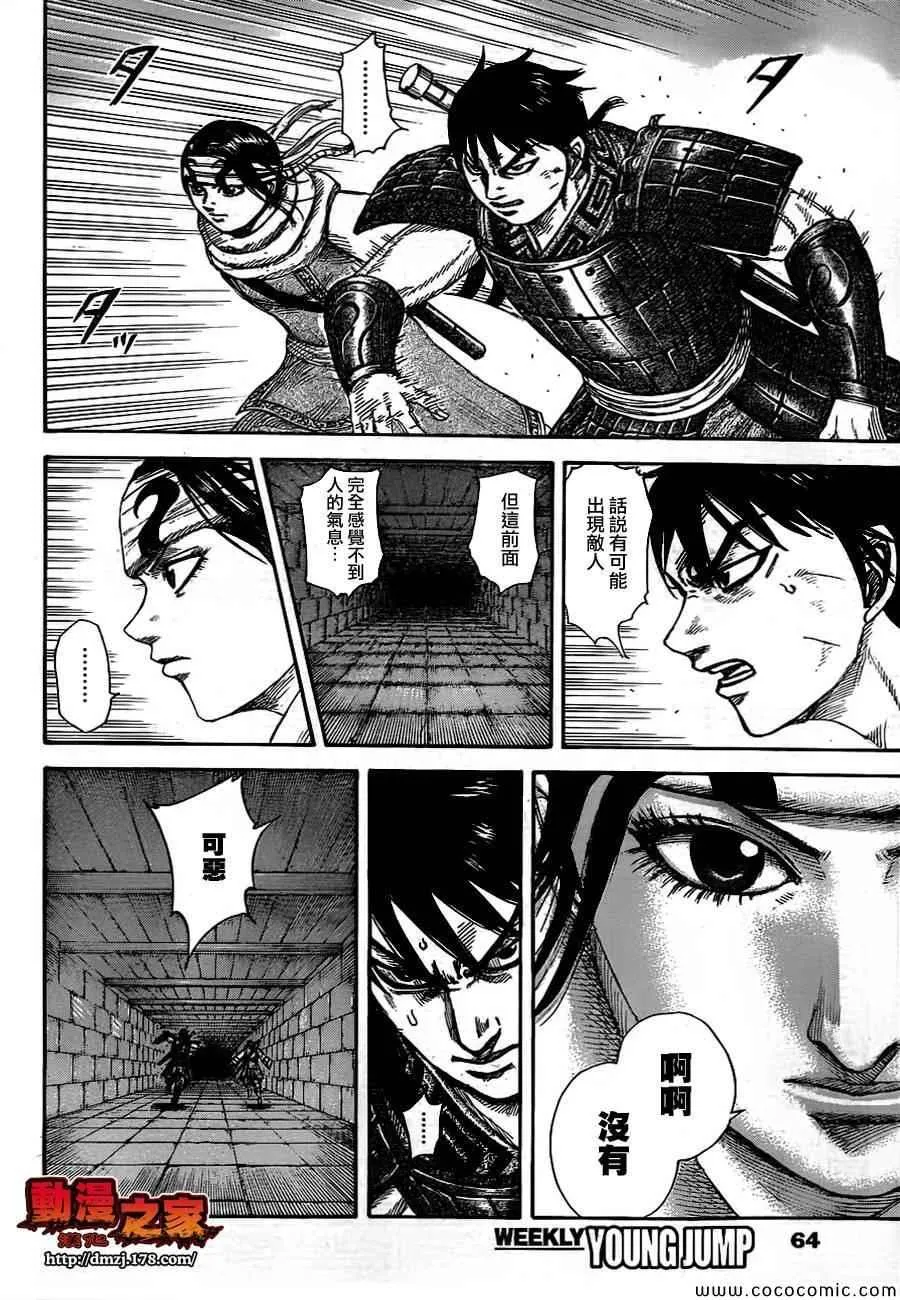 第377话 第8页