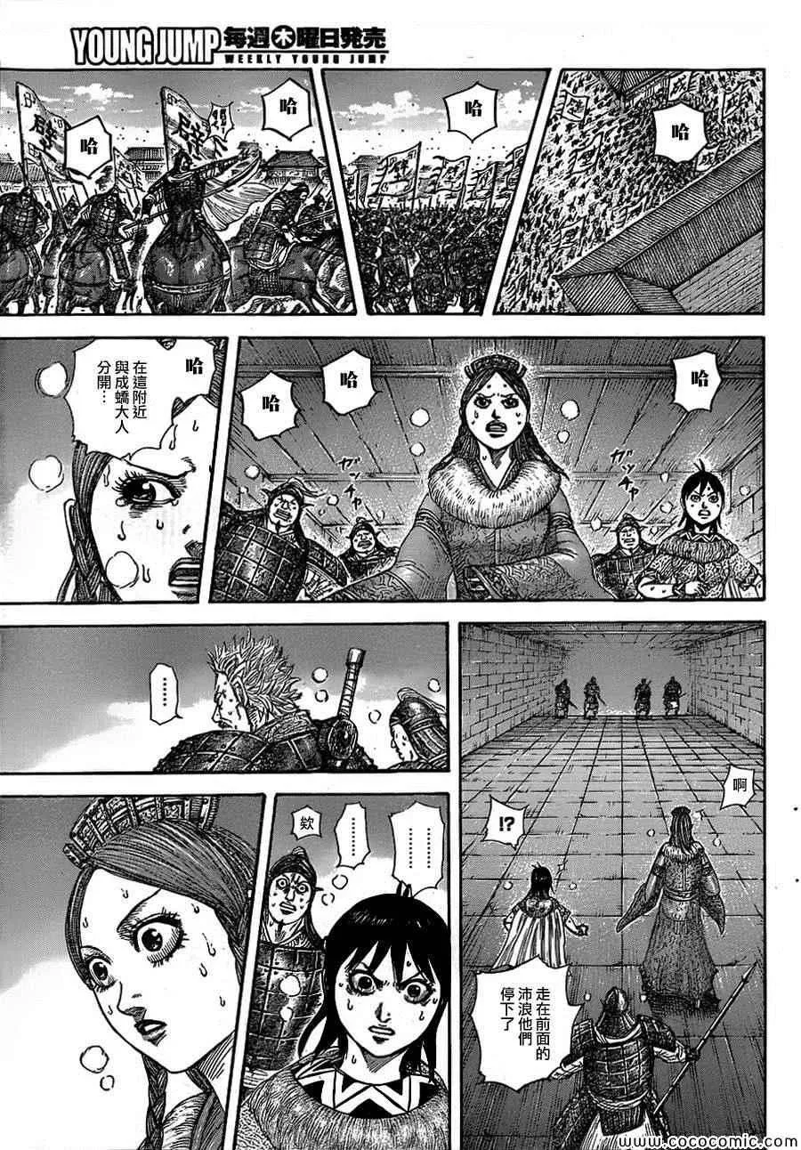 第377话 第9页