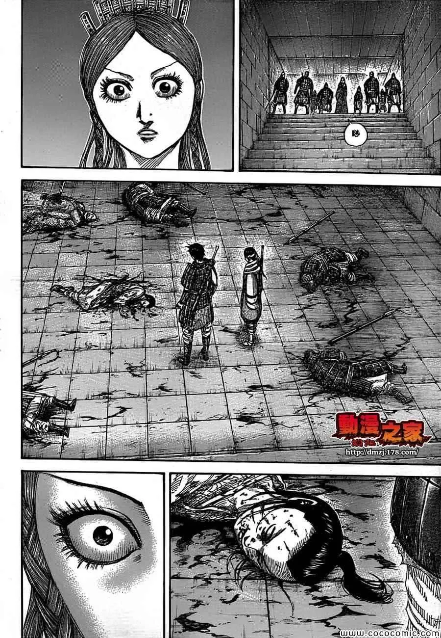 第377话 第10页