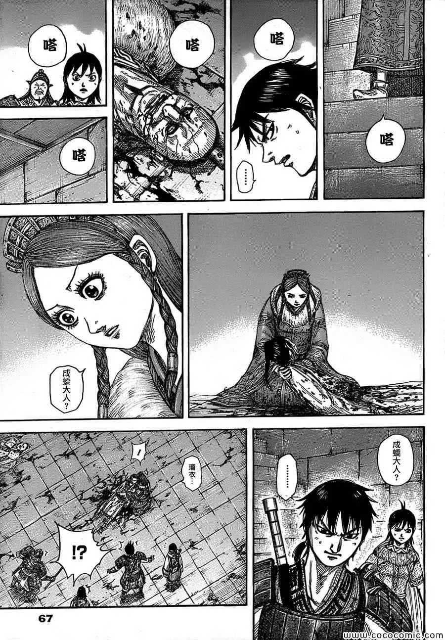 第377话 第11页