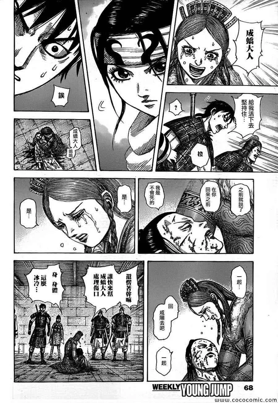第377话 第12页