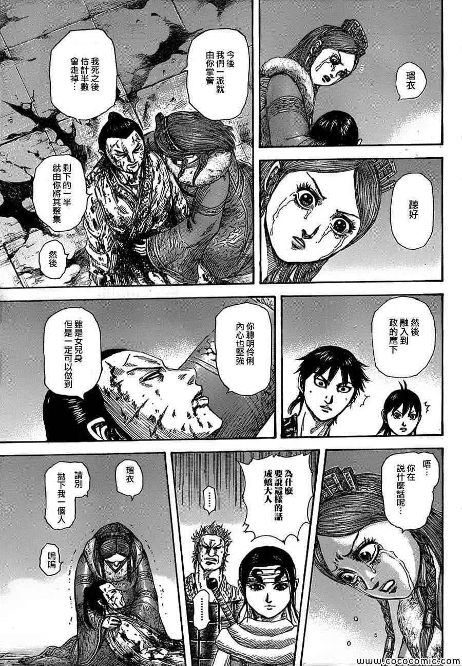 第377话 第13页