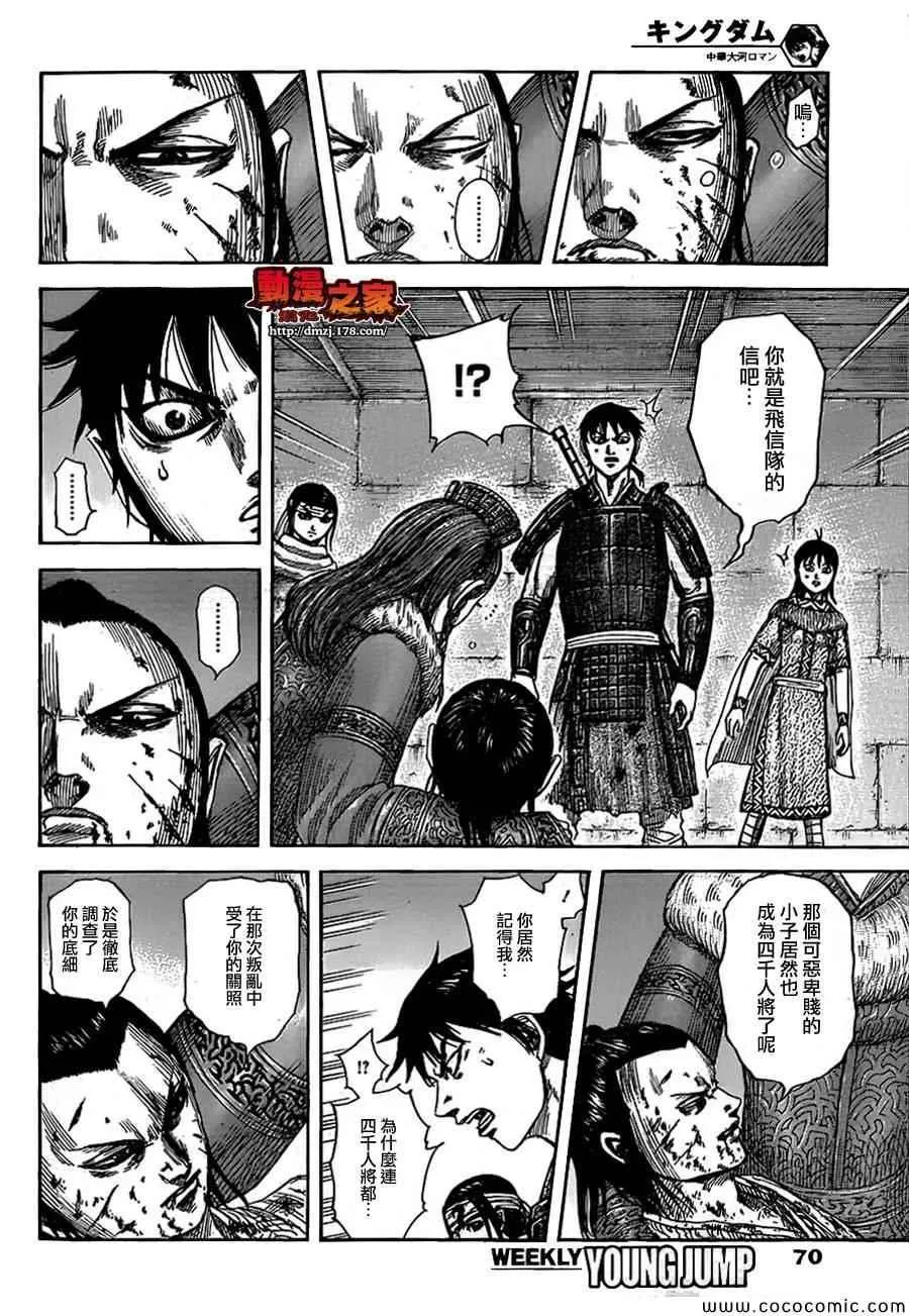 第377话 第14页