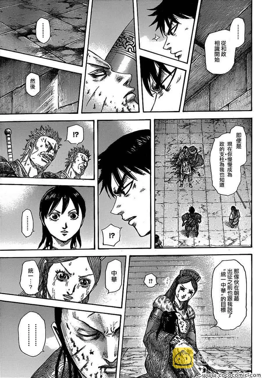 第377话 第15页