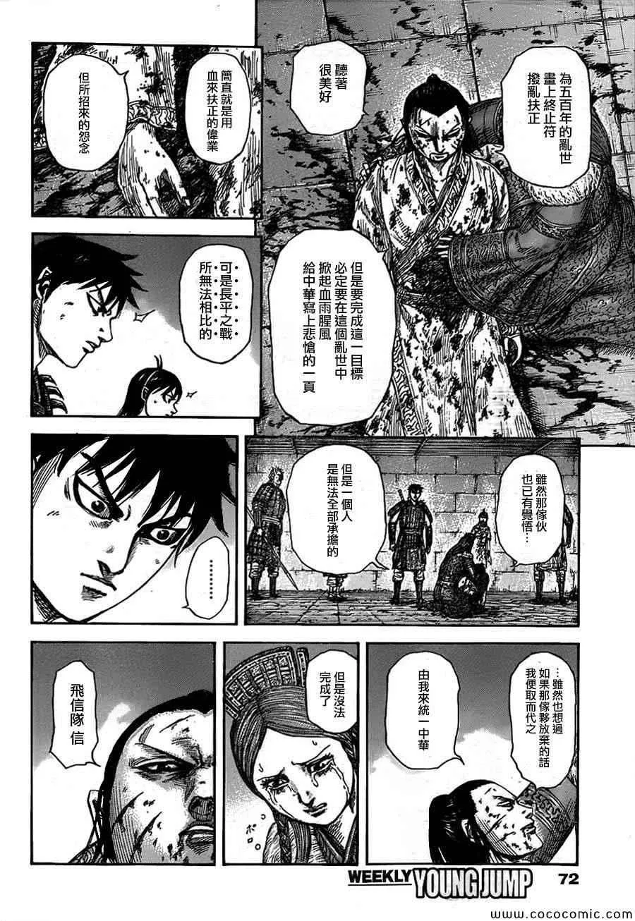 第377话 第16页