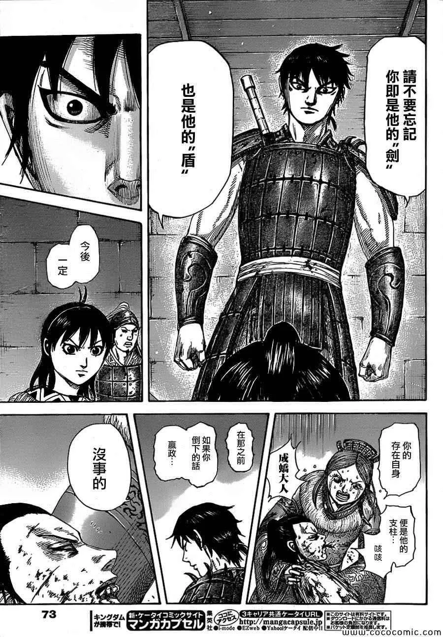 第377话 第17页