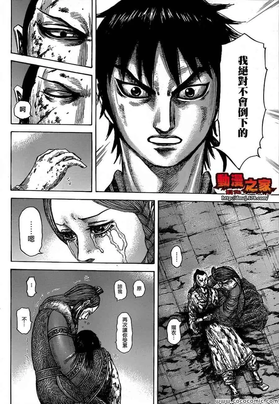 第377话 第18页