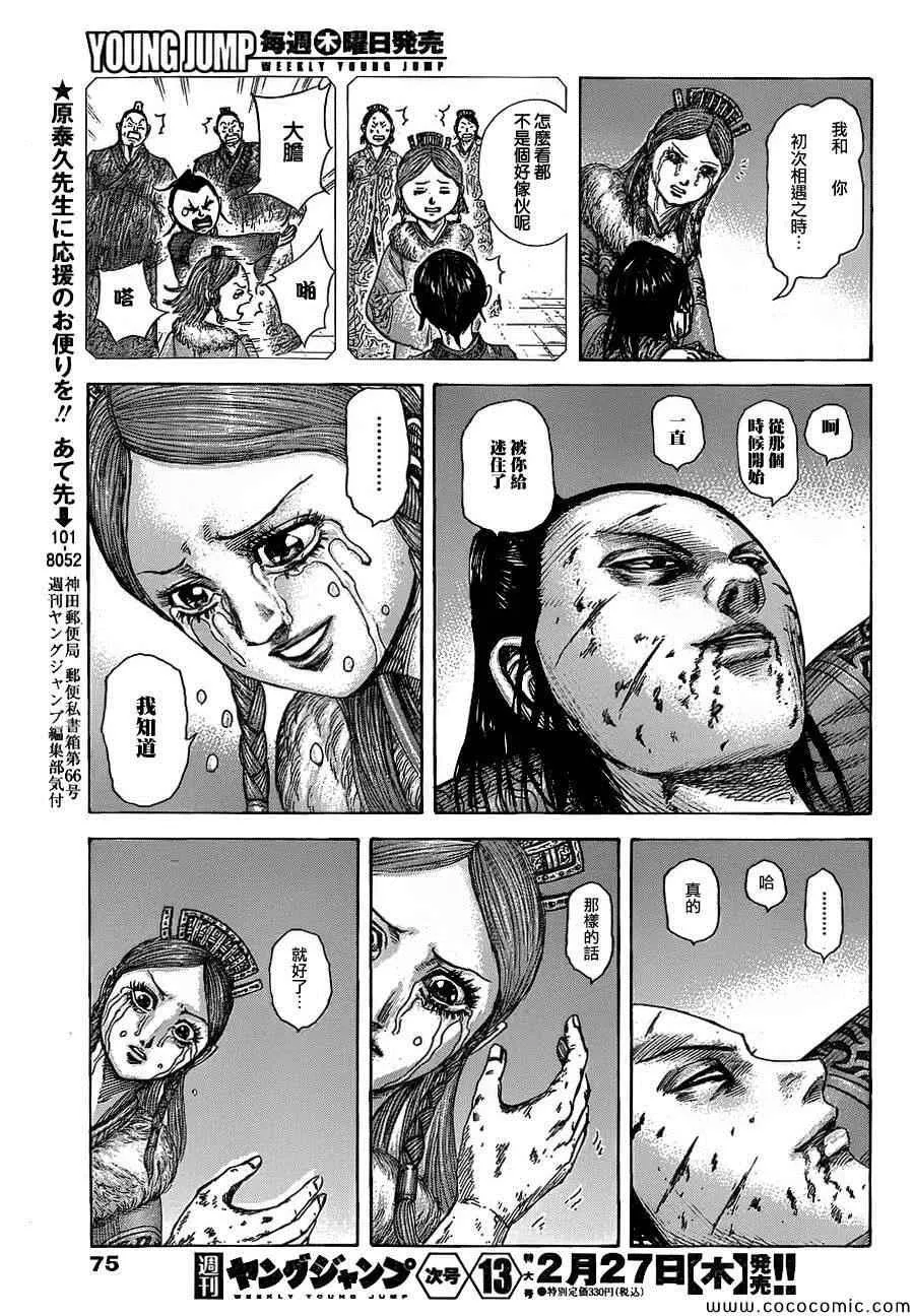 第377话 第19页