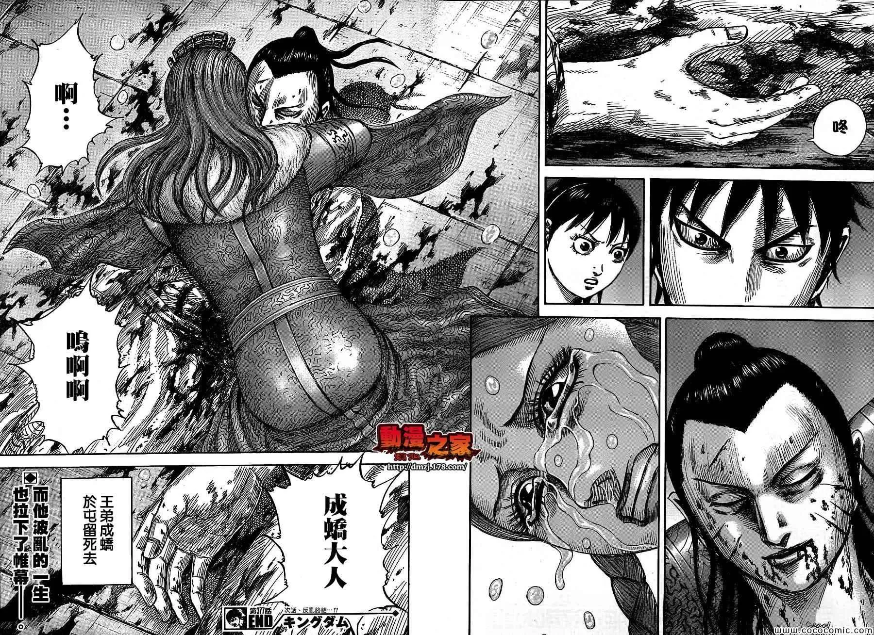 第377话 第20页