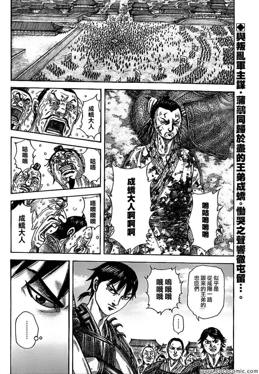 第378话 第2页