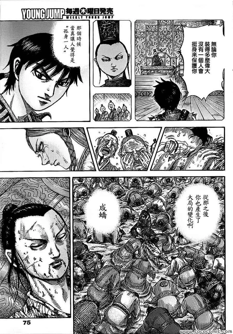 第378话 第3页