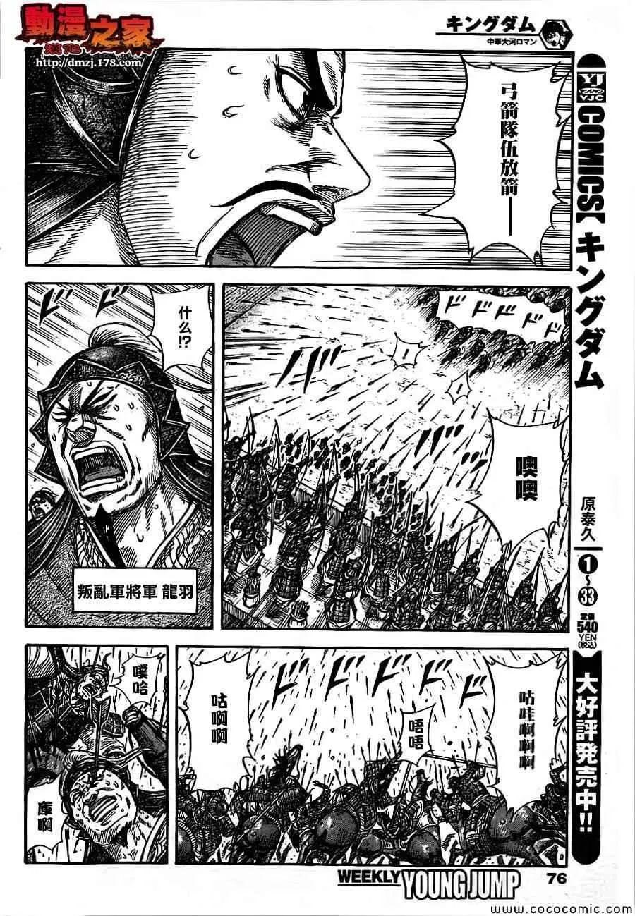 第378话 第4页